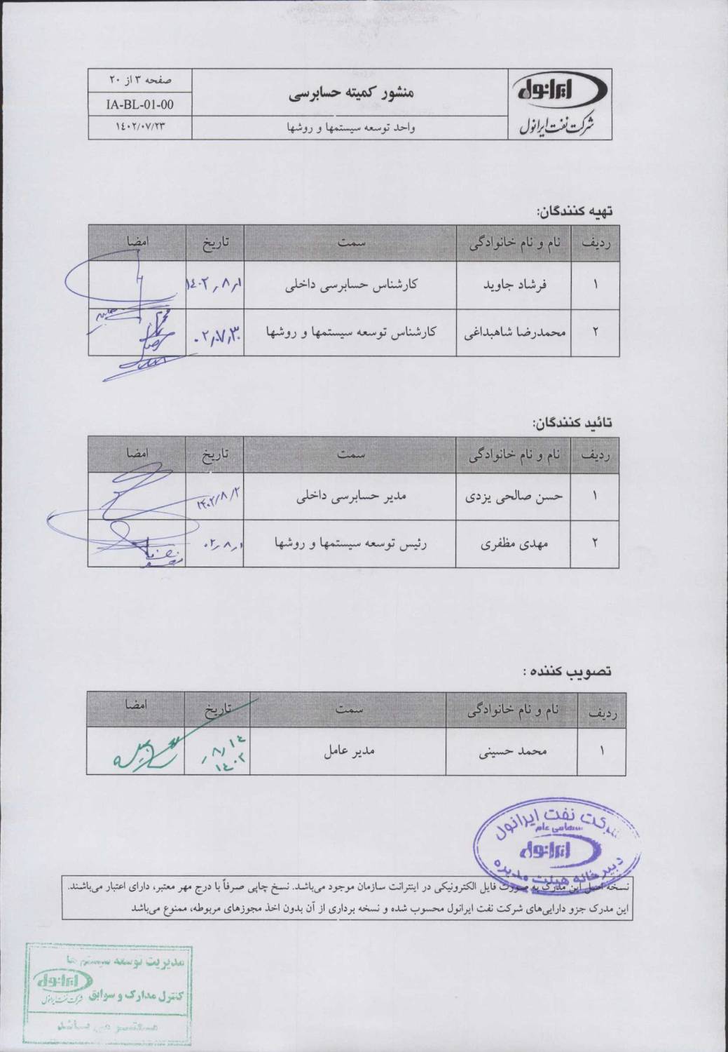 صفحه سوم