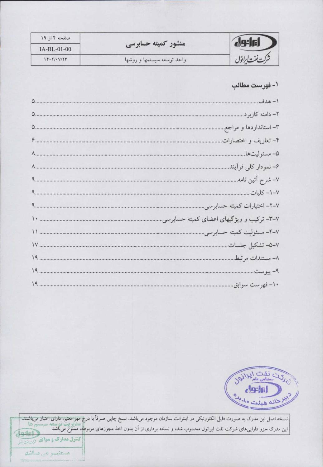 صفحه چهارم