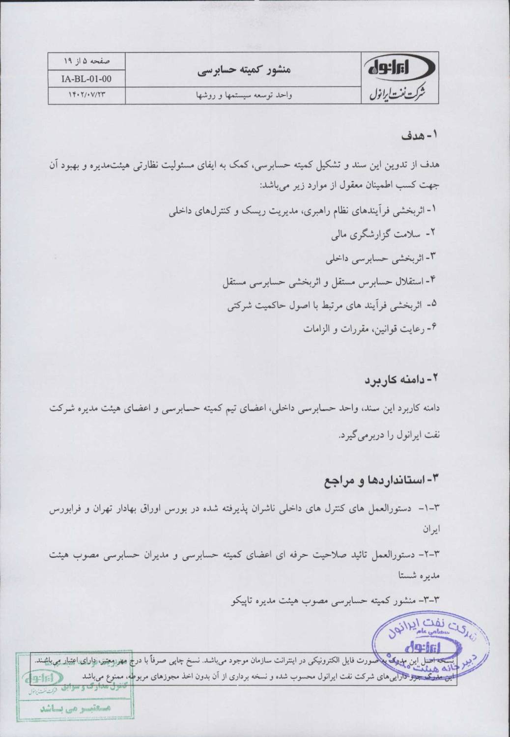 صفحه پنجم