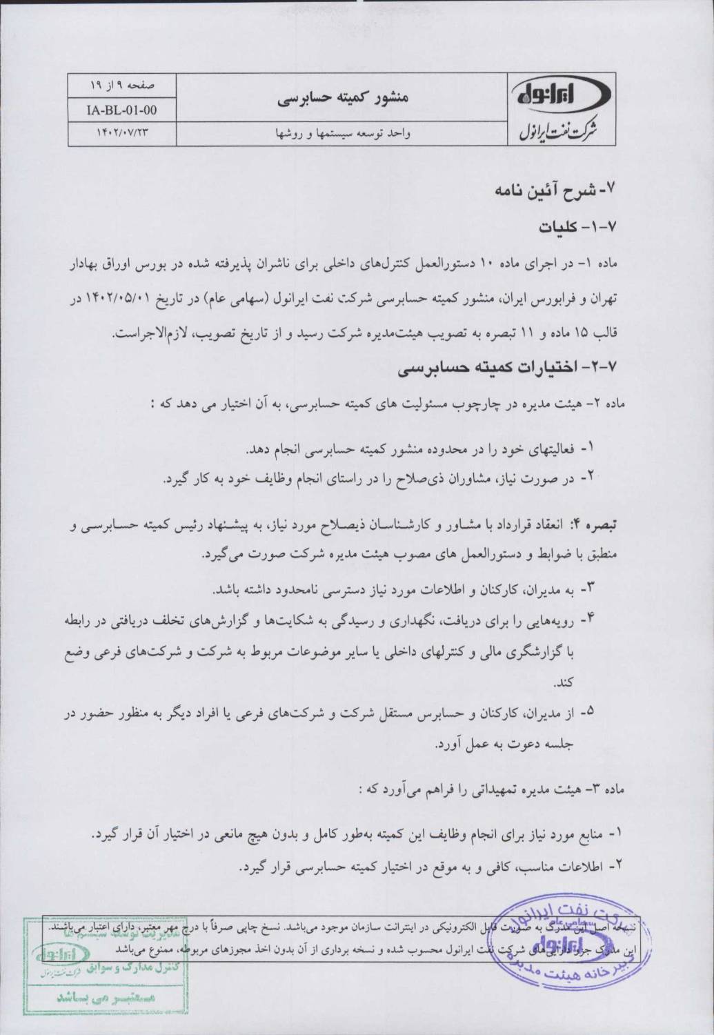 صفحه نه