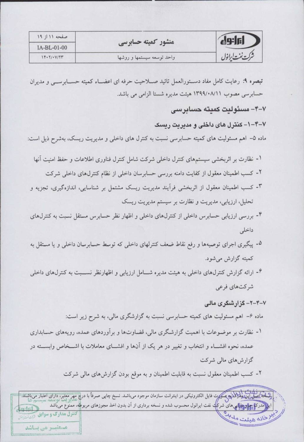 صفحه یازده 