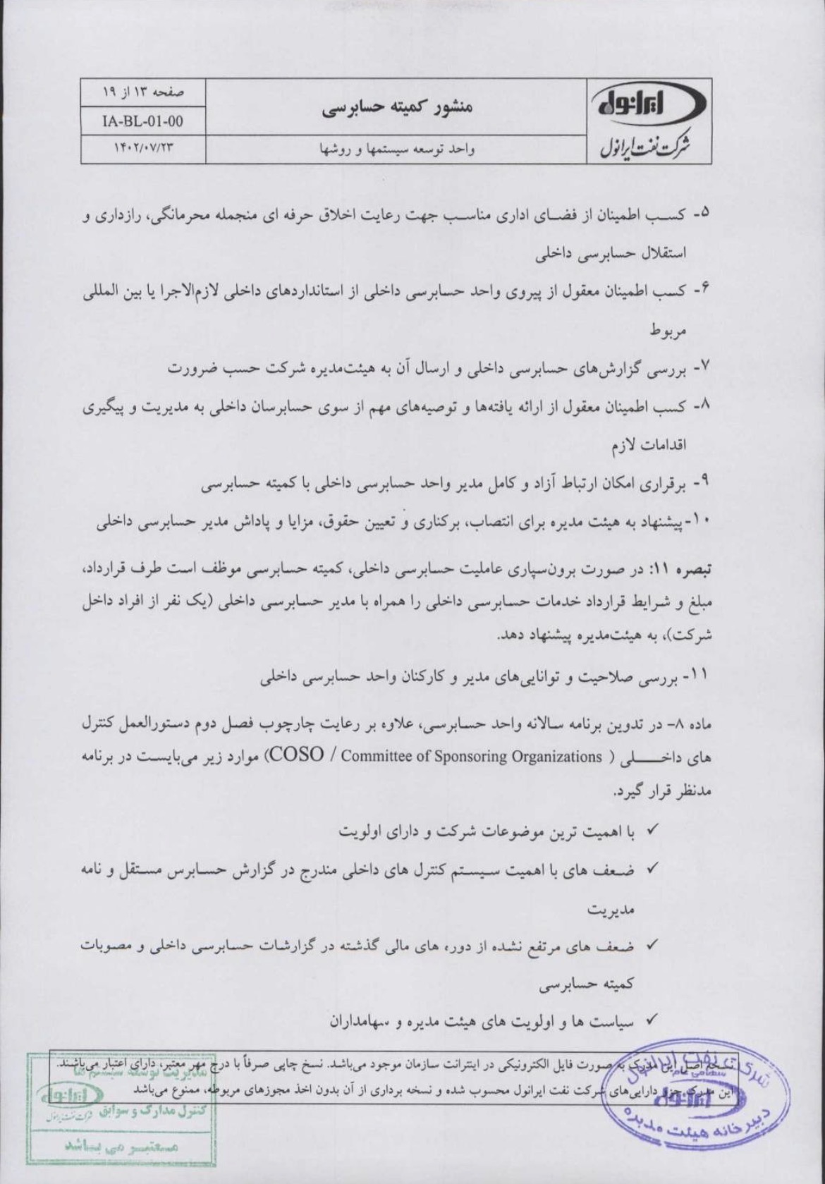 صفحه سیزدهم