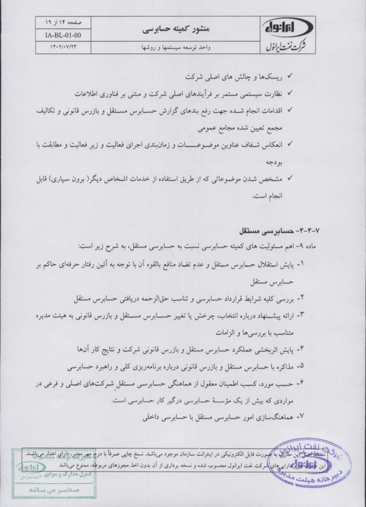 صفحه چهاردهم 