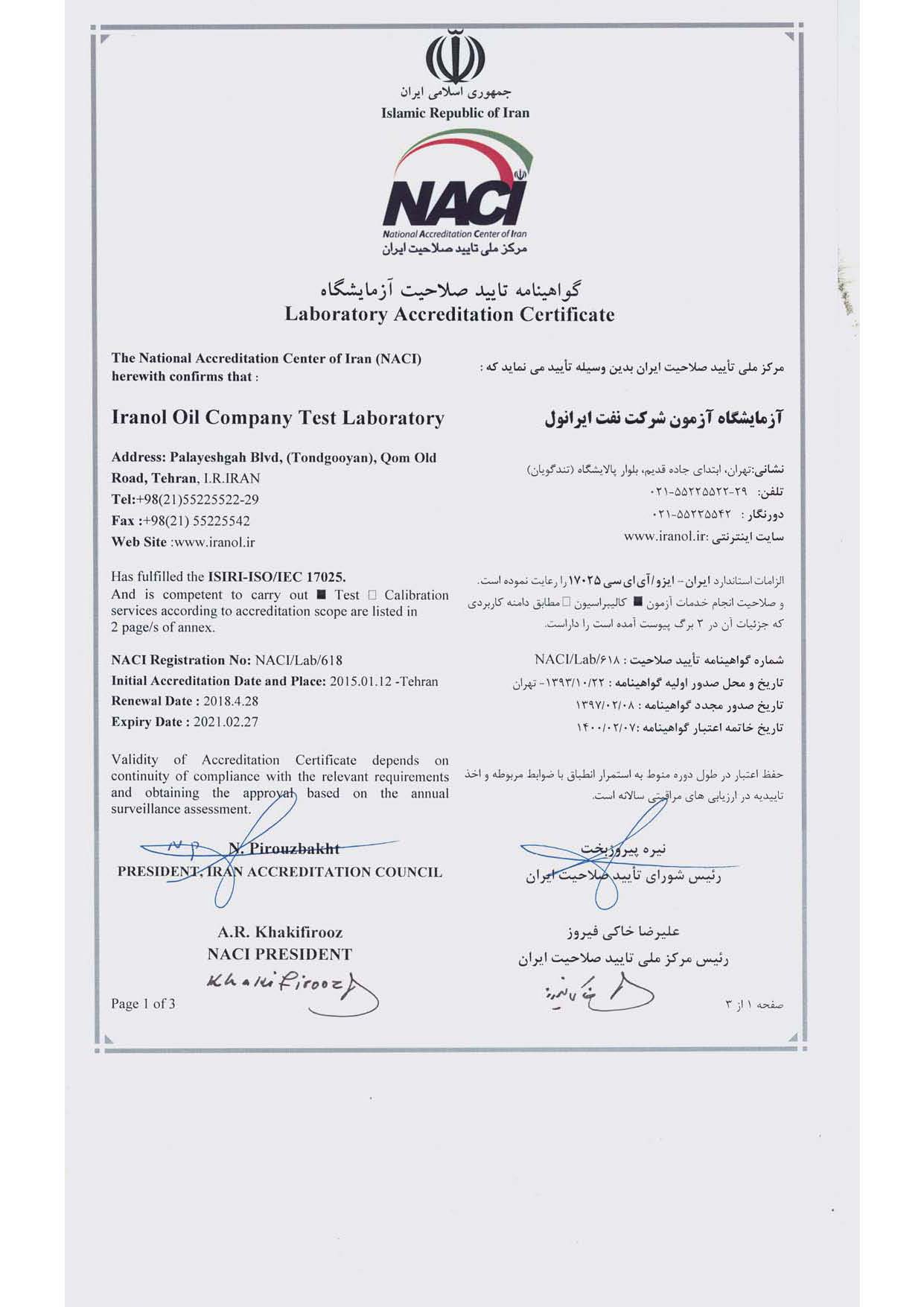 ISO/IEC 17025:2005 ISO/IEC 17025:2005