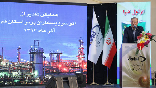 مدیرعامل شرکت نفت ایرانول در جمع اتوسرویس کاران استان قم خبر داد مدیرعامل شرکت نفت ایرانول در جمع اتوسرویس کاران استان قم خبر داد