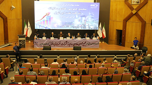 در مجمع سال مالی 1396 شرکت ایرانول اعلام شد در مجمع سال مالی 1396 شرکت ایرانول اعلام شد