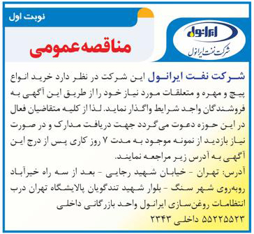 خرید انواع پیج ومهره و متعلقات 