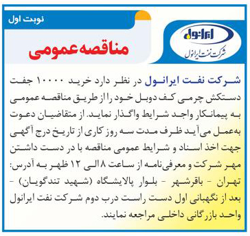 خرید 10000 جفت دستکش 