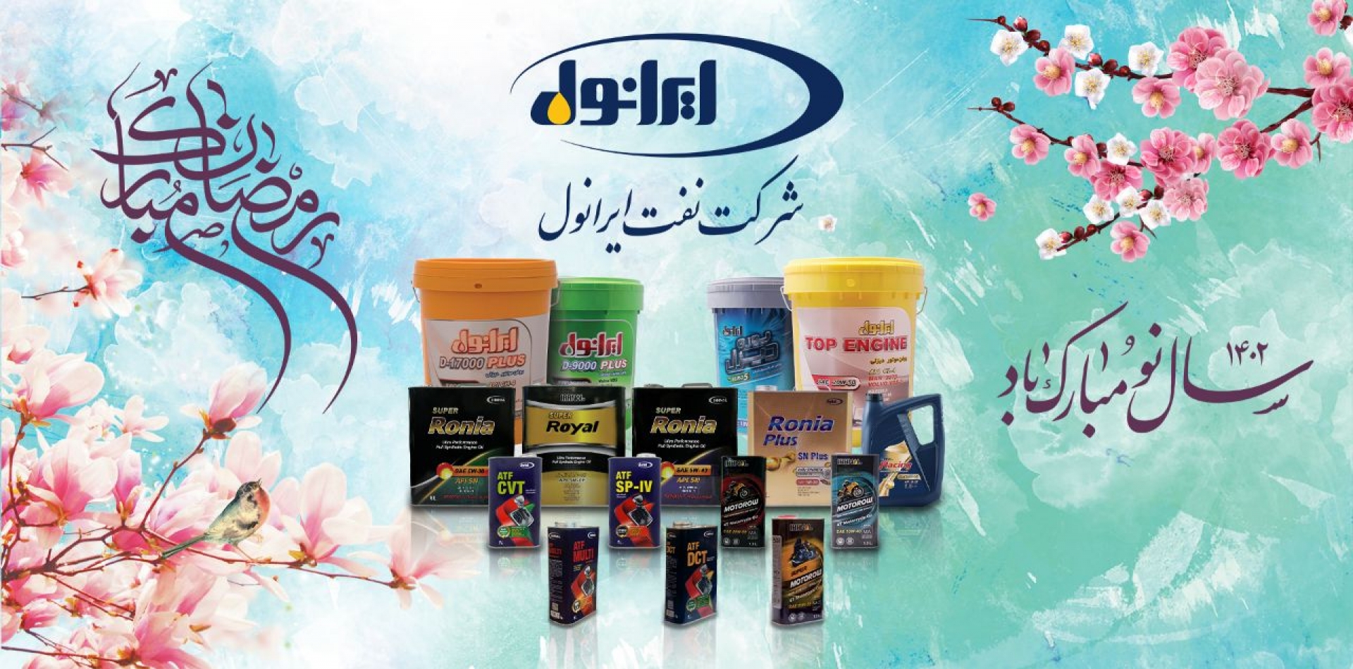 عید نوروز