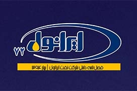 فصل نامه داخلی شرکت نفت ایرانول - شماره 72 -بهار 94 فصل نامه داخلی شرکت نفت ایرانول - شماره 72 -بهار 94