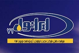 خبرنامه داخلی - شماره 71 - بهمن و اسفند 1393 -ویژه نوروز94 خبرنامه داخلی - شماره 71 - بهمن و اسفند 1393 -ویژه نوروز94