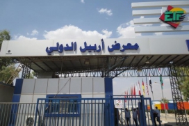 حضور شرکت نفت ایرانول در اربیل عراق حضور شرکت نفت ایرانول در اربیل عراق