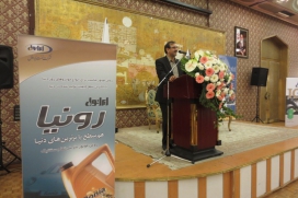  مراسم تقدیر از عاملین فعال ایرانول