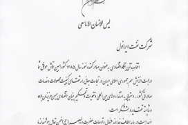 صادر کننده نمونه سال 1385 صادر کننده نمونه سال 1385