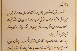 صادر کننده نمونه سال 1389 صادر کننده نمونه سال 1389