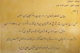 کارفرمای نمونه سال 1390 کارفرمای نمونه سال 1390
