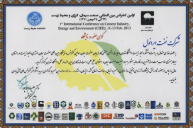 نخستین کنفرانس و نمایشگاه بین المللی صنعت سیمان ، انرژی و محیط زیست نخستین کنفرانس و نمایشگاه بین المللی صنعت سیمان ، انرژی و محیط زیست