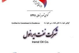 گواهی تعهد به تعالی گواهی تعهد به تعالی