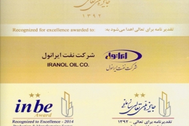 جایزه ملی تعالی سازمانی جایزه ملی تعالی سازمانی