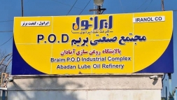 در راستای سیاست‌های وزیر تعاون، کار و رفاه اجتماعی برای مولدسازی دارایی‌ها