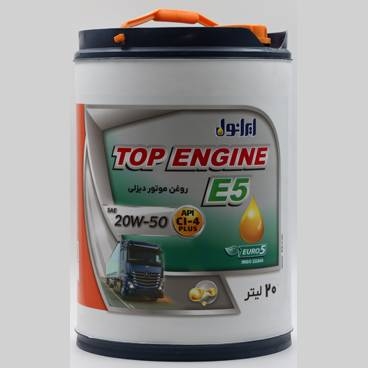 ایــرانـول TOP ENGINE E5